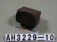 藏品(木刻「協成」印)的圖片